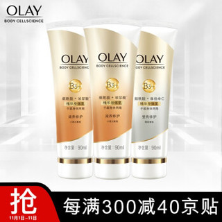 京东PLUS会员：OLAY精华护手霜套装90ml*3支 (滋养*2+莹亮*1 水润保湿 滋养不油腻)