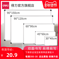 deli 得力 33617 磁性挂式白板小黑板