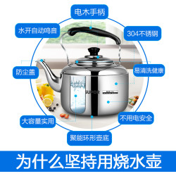 苏泊尔烧水壶304不锈钢鸣笛开水壶大容量燃气家用电磁炉煤气通用