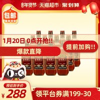 古越龙山中央库藏金五年绍兴花雕黄酒500ml*12酒厂直供 *2件