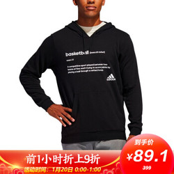 阿迪达斯 ADIDAS 男子 篮球系列 DEFINITION HDY 运动 套头衫 FR9336