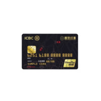 ICBC 工商银行 首约Plus系列 信用卡金卡