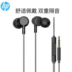 HP 惠普 有线音乐耳机 入耳式 高音质睡眠不压耳运动游戏耳麦