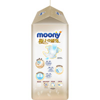 moony 极上通气系列 纸尿裤 XL42片