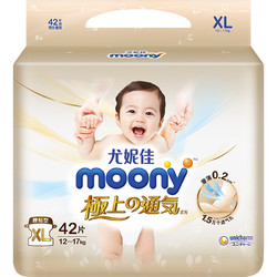 moony 极上系列 纸尿裤 XL42片