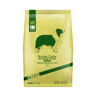 Navarch 耐威克 鸡肉味 边牧成犬专用狗粮 2.5kg