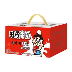 Want Want 旺旺 旺仔牛奶+O泡果奶组合125ml*16盒（儿童牛奶*12+O泡*4） *5件