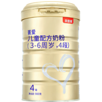 BEINGMATE 贝因美 菁爱 儿童营养配方奶粉 4段 900g