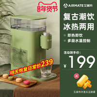 AIRMATE 艾美特 YR106 台式小型饮水机 温热款