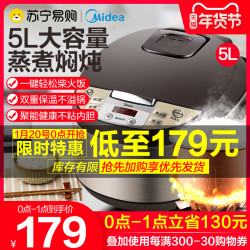 美的电饭煲家用智能大容量多功能煮饭锅5L正品迷你3-4-6人官方