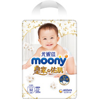 限新人：尤妮佳皇家 MoonyNatural 中号婴儿拉拉裤M号M58片