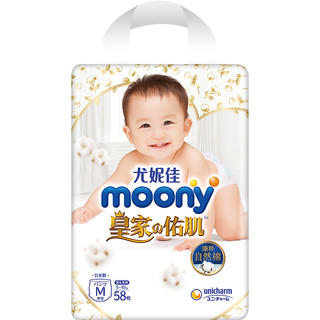 moony 皇家佑肌系列 拉拉裤 M58片*3包