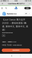 Ps4 港服 舞力全开 just dance 2020 限时2折