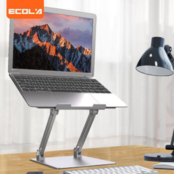宜客莱（ECOLA）苹果笔记本支架  macbook折叠便携电脑支架置物架显示器支架A34SV *2件