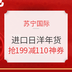 苏宁国际 全球进口日 洋年货集市