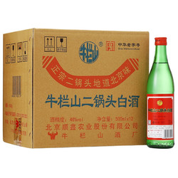 Niulanshan 牛栏山 绿牛二 46度 清香型白酒 500ml*12瓶 整箱装