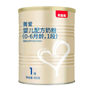 BEINGMATE 贝因美 菁爱系列 婴儿奶粉 国行版 1段 400g