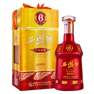 西凤酒 六年 珍藏 45%vol 凤香型白酒 500ml 单瓶装