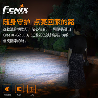Fenix E02R户外迷你便携钥匙扣小手电USB直充防水LED手电筒家用