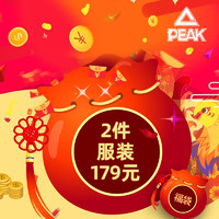 促销活动：天猫精选 匹克官方旗舰店 年货买不停~