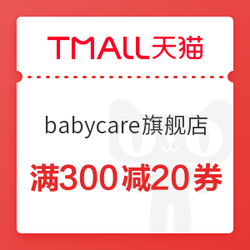 天猫精选 babycare旗舰店