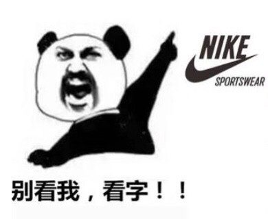 必看活动：5折完还能再折上折？新年迎来NIKE“最强福利”！