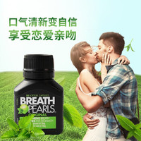 Breath pearls薄荷香口丸口气珠50粒*3瓶