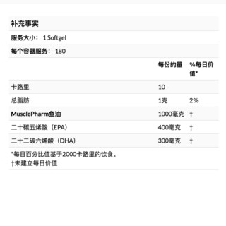 MUSCLEPHARM Essentials系列 鱼油 胶囊 180粒