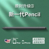RTAKO 电容笔苹果pencil手写笔ipad触控笔细头pro绘画安卓平板手机触屏笔 古典黑