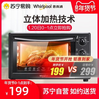 Whirlpool/美国惠而浦烤箱家用烘焙多功能全自动30L大容量电烤箱