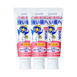 【年货节0-1点】日本进口皓乐齿Ora2儿童牙膏清洁牙齿防蛀70克*3美白口气清新