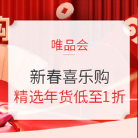 促销线报丨1月：电商主题促销全预告汇总