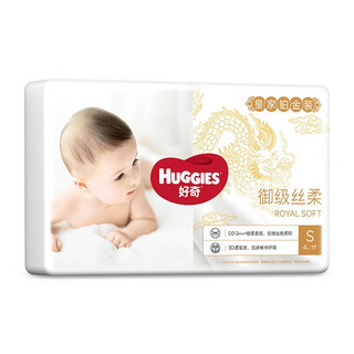 HUGGIES 好奇 皇家铂金装系列 纸尿裤 S4片