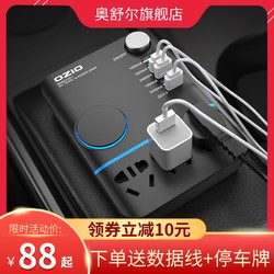 车载逆变器12V/24V转220V家用电源转换器多功能汽车插座充电器