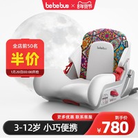 bebebus 探月家儿童安全座椅3岁以上宝宝汽车用增高垫简易便携式 *2件