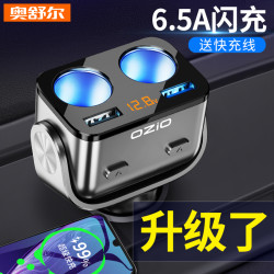 车载充电器闪充转换插头一拖二拖三点烟器usb接口多功能汽车快充 *11件