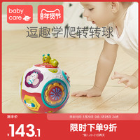 babycare宝宝爬行玩具0-1岁婴儿学爬引导 电动益智转转球学爬神器 *5件
