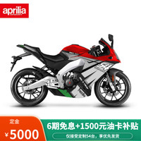 新品发售：aprilia 艾普瑞利亚 GPR150 ABS 54冠军版红黑 定金