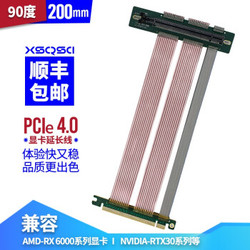芯时器PCI-E 4.0 显卡延长线金手指沉金工艺竖放/竖装/垂直显示90° 90度200mm