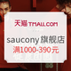 促销活动：天猫 saucony 官方旗舰店 年货节