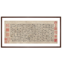 雅昌 赵孟頫《玉枕兰亭序》32x14cm 哑光纸 木框