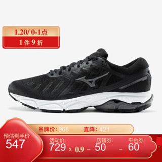 Mizuno美津浓运动鞋男缓冲减震跑步鞋 WAVE ULTIMA 12 J1GC2118 黑色/白色 42 *2件