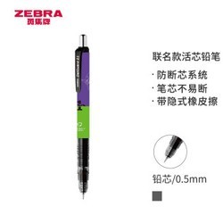 活动铅笔 Zebra 斑马ma85bm Ev1 防断芯自动铅笔0 5mm 新世纪福音战士联名款多少钱 什么值得买