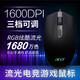 Acer 宏碁 暗影骑士 有线游戏电竞鼠标 RGB流光 1600DPI可调 黑