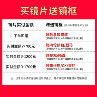 蔡司眼镜片1.60防蓝光变色近视1.67新清锐1.74超薄卡尔蔡司镜片（1.56(较薄)、佳锐冰蓝膜-2片价、400度 - 650度）