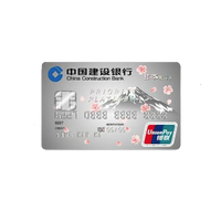 China Construction Bank 中国建设银行 日本旅行系列 信用卡白金卡