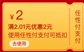 苏宁拼购 网上年货节 领2元无门槛任性付支付券