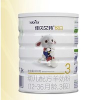 Kabrita 佳贝艾特 金装版婴幼儿羊奶粉 3段 800g/罐 *5件