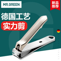 京东PLUS会员：Mr.Green 匠の技 指甲刀指甲剪指甲钳 大号