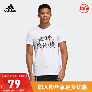 阿迪达斯官网 adidas STRONG TEE 男装篮球运动短袖FT8828 白 A/L(180/100A) *5件